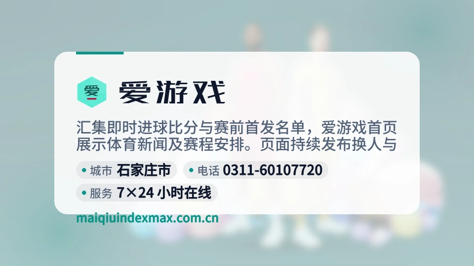 探索爱游戏